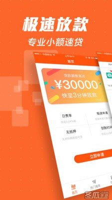 i贷现金贷v1.4