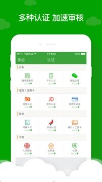 微额速达appv1.4