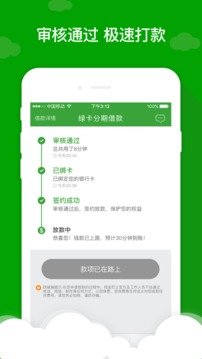 微额速达appv1.4