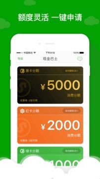 微额速达appv1.4