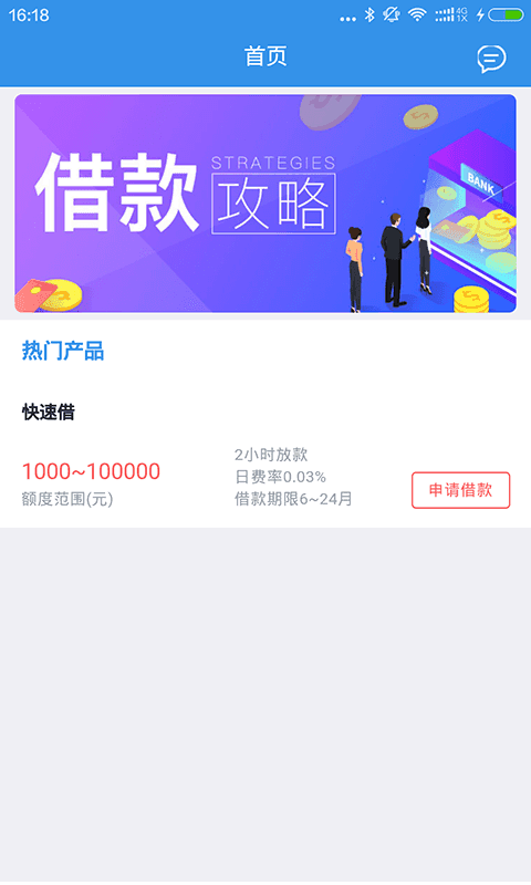 随手花app入口v2.0