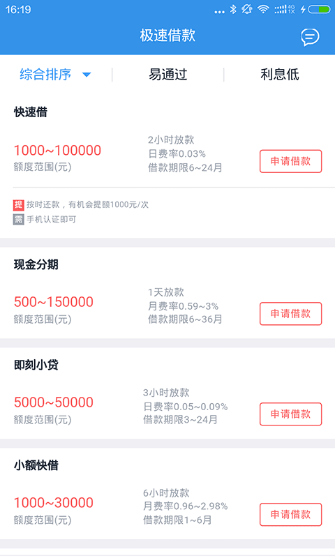 随手花app入口v2.0