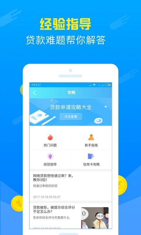 好享借app入口v1.4
