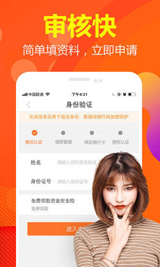 2022蜜柚分期appv2.0