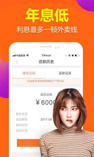 2022蜜柚分期appv2.0