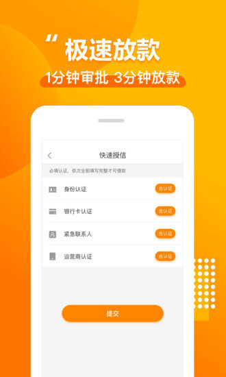 金钱花借款app入口v3.2