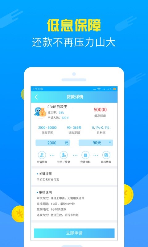 好享借app入口v1.4