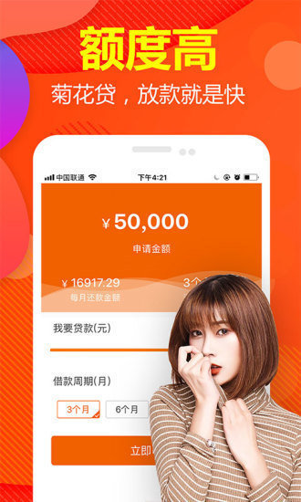 2022蜜柚分期appv2.0