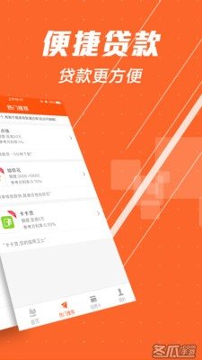 i贷现金贷v1.4