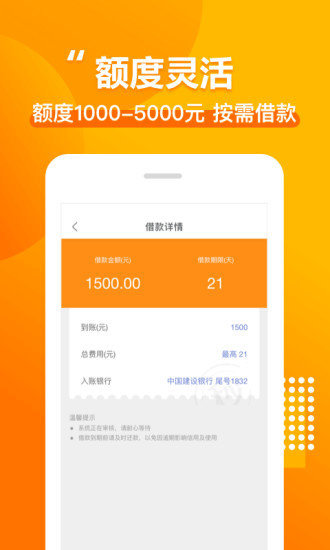 金钱花借款app入口v3.2