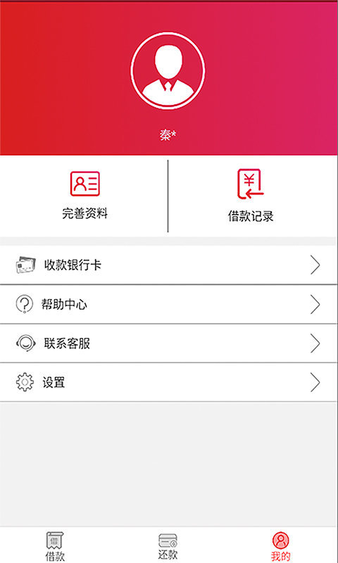 金银花贷款app入口v1.0