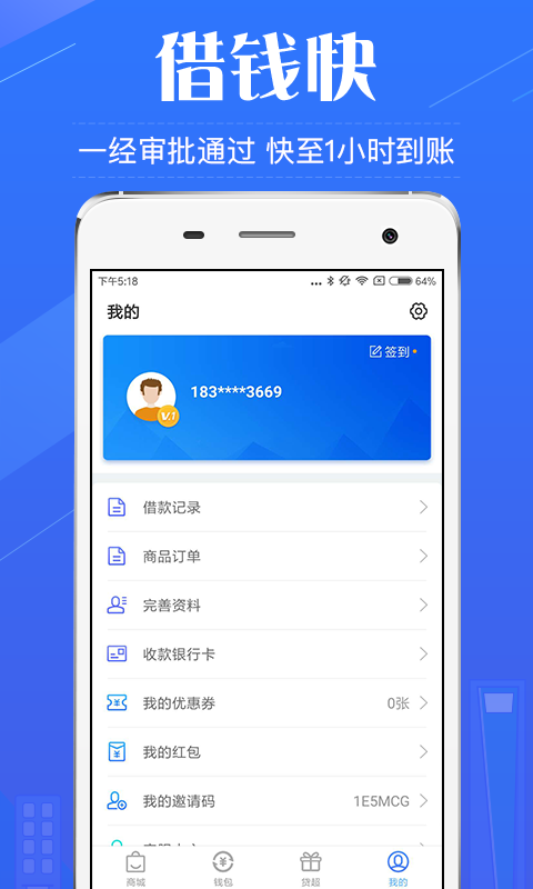 金小侠借款appv1.4