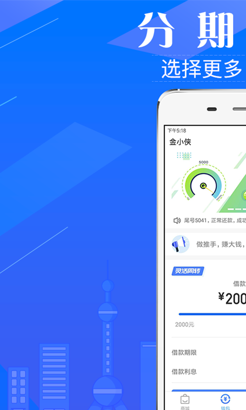 金小侠借款appv1.4