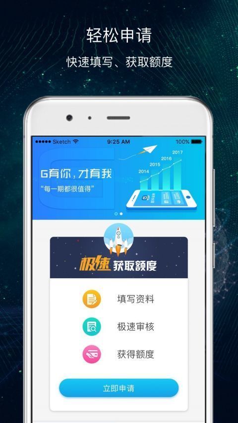即分期平台v2.1