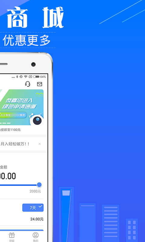 金小侠借款appv1.4