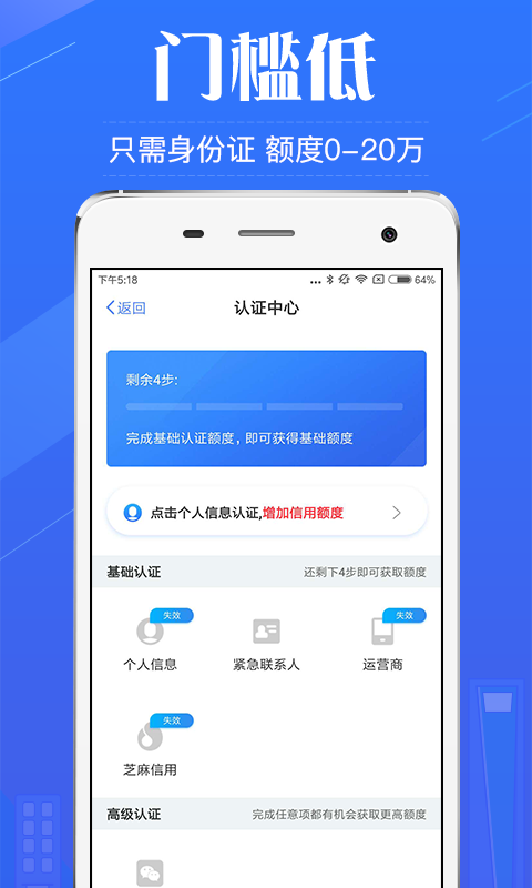 金小侠借款appv1.4