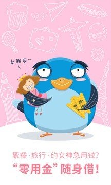零用金贷款appv3.2