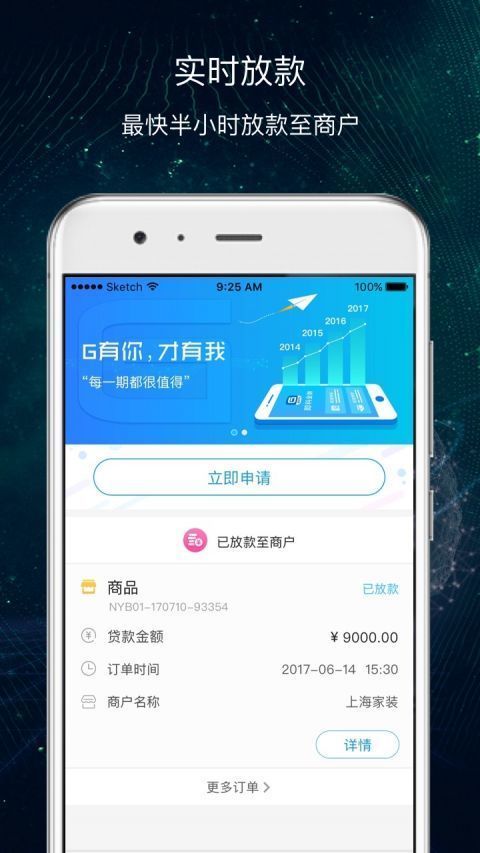 即分期平台v2.1