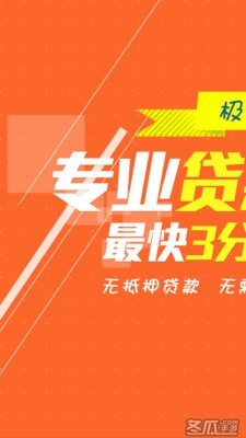 i贷现金贷v1.4