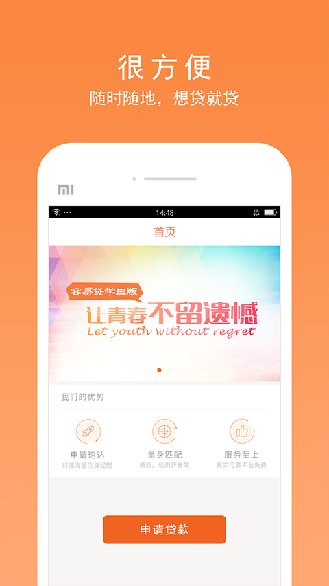 人人贷借款app下载5.8.0v5.8.0