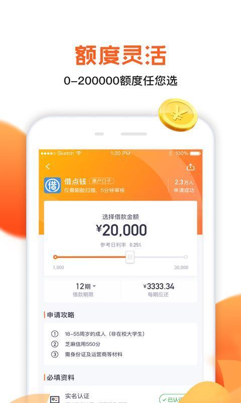 羊小咩贷款app下载享花卡v2.1