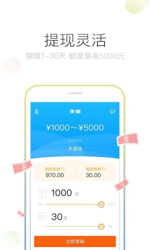 人人贷借款app下载5.8.0v5.8.0
