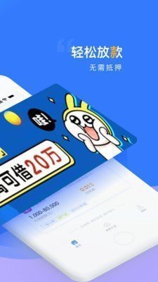 橙信宝借款appv3.0