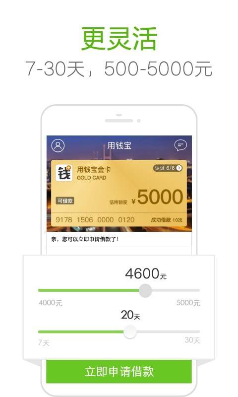 新版用钱宝秒过v2.0
