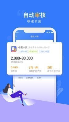 橙信宝借款appv3.0
