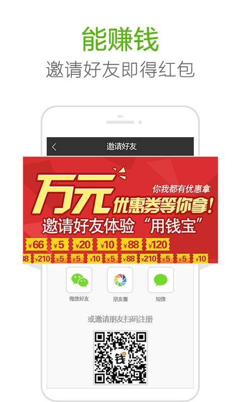 新版用钱宝秒过v2.0