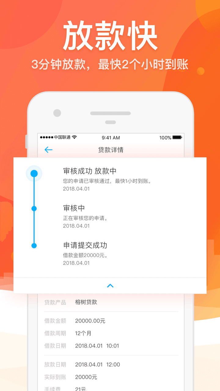榕树贷款v3.34.2