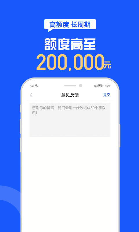 给你花贷款平台下载v1.4