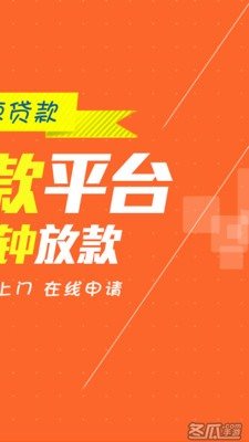 i贷现金贷v1.4
