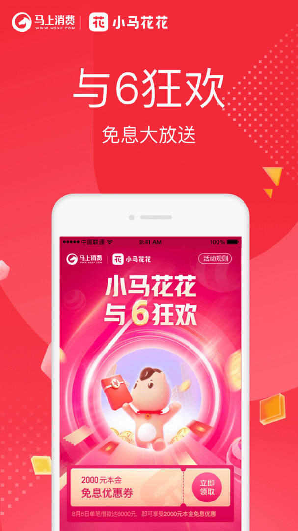 优逸花app下载安装v1.0