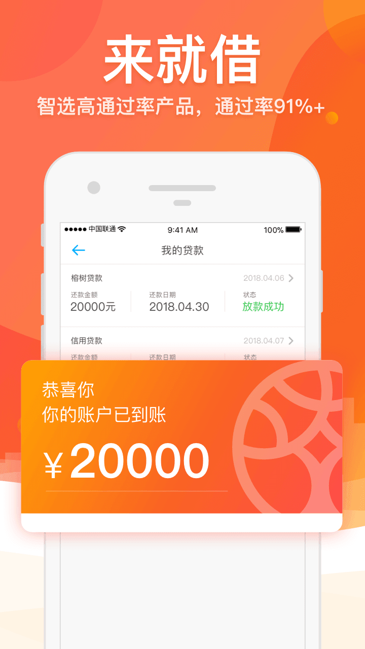 榕树贷款v3.34.2