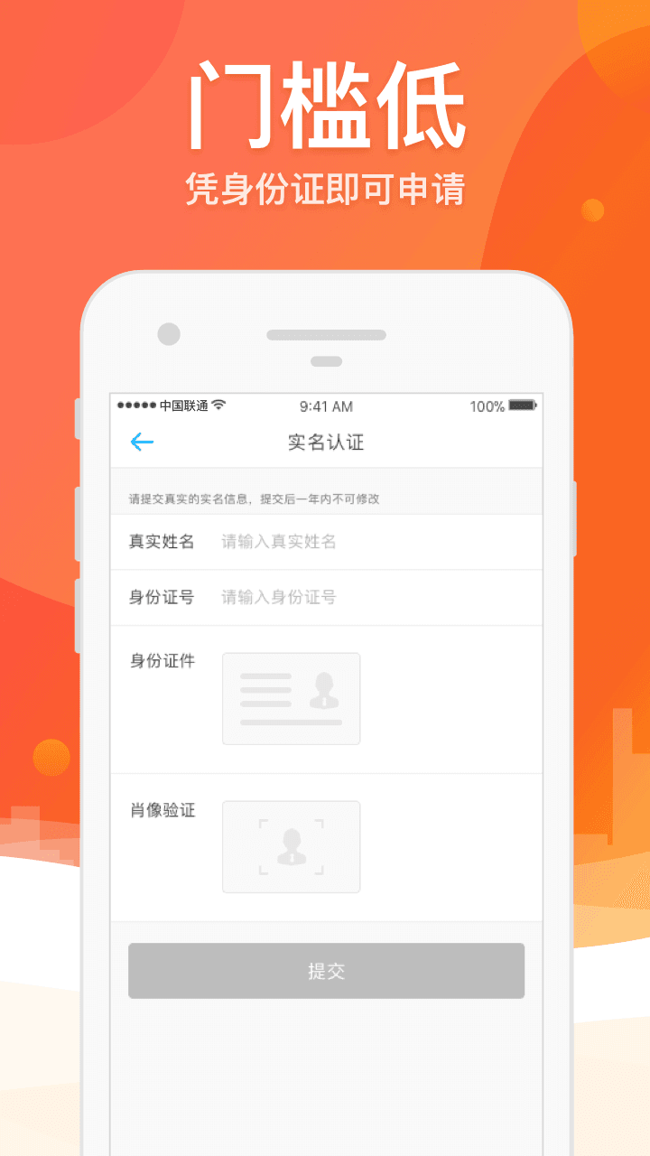 榕树贷款v3.34.2