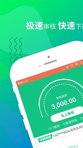 豆豆花贷款appv1.4