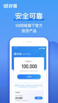 58好借软件v1.4