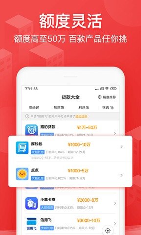 好分期app下载手机版v2.1