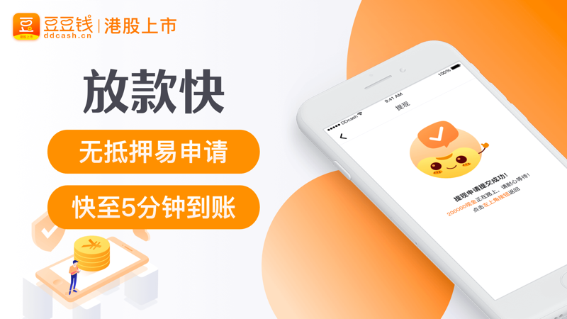 豆豆钱app下载最新版v2.0