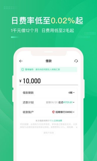 众安小贷app官方v2.0