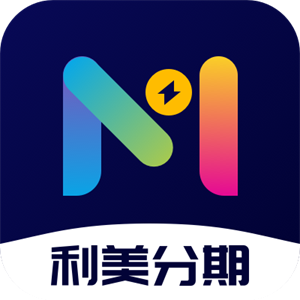 利美分期最新版v1.0