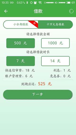 利安通小橙意app