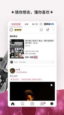 同感app