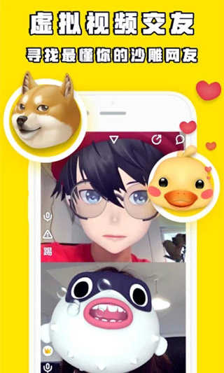 秀蛋app下载