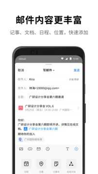 qq邮箱下载安卓