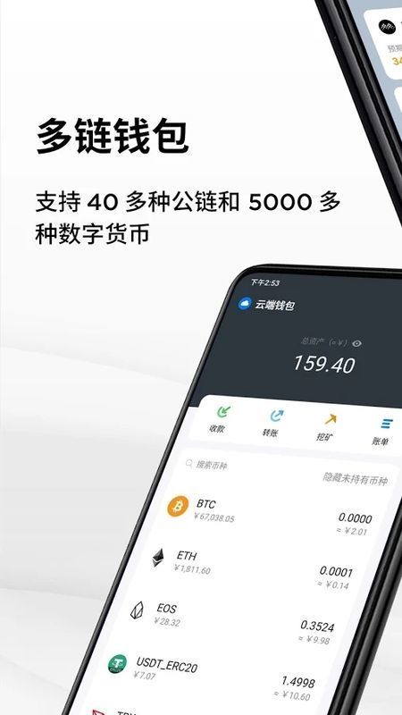 麦子钱包app v6.0.6