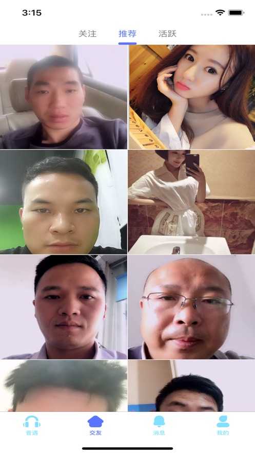 偏爱交友