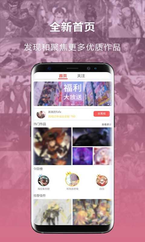 萌JOapp