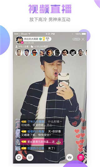 blued下载2021最新版